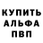 Alfa_PVP крисы CK Inara Pikse
