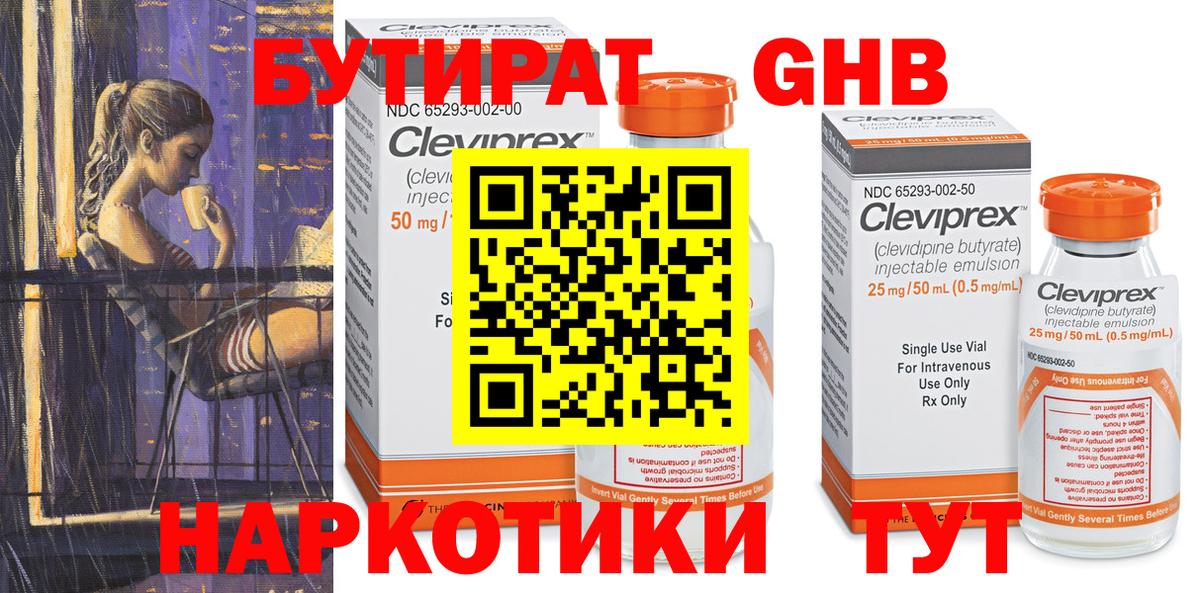 БУТИРАТ  Вход с VPN  Коломна  БУТИРАТ бутик 