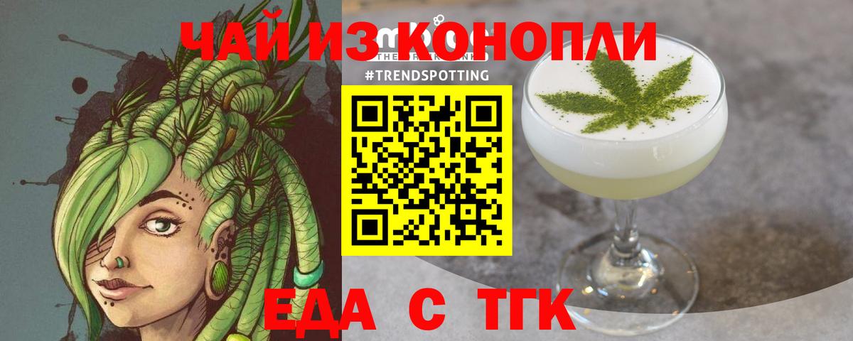 Коломна  Еда ТГК марихуана  Вход с VPN 