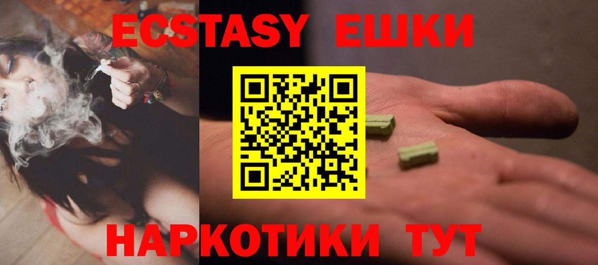 Ecstasy  ЭКСТАЗИ 280 MDMA  Коломна  Вход с VPN  ЭКСТАЗИ 99% 