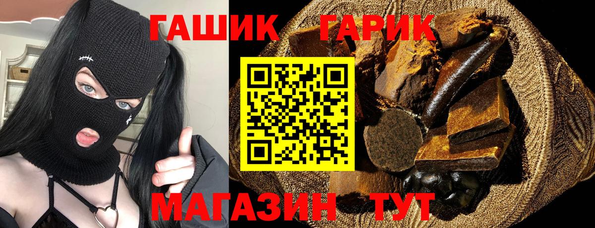 ГАШИШ гарик Коломна