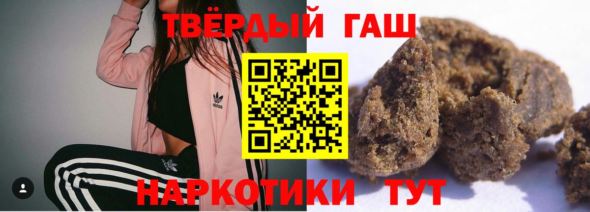 ГАШ убойный  Гашиш Premium  Вход с VPN  Коломна 
