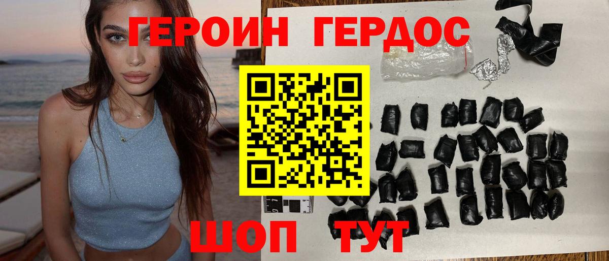 Героин афганец Коломна