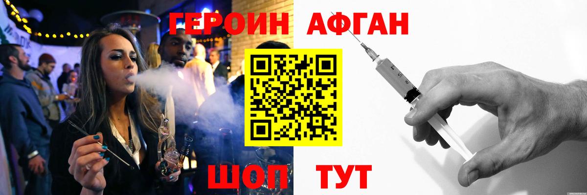 Коломна  Героин хмурый  Вход с VPN 