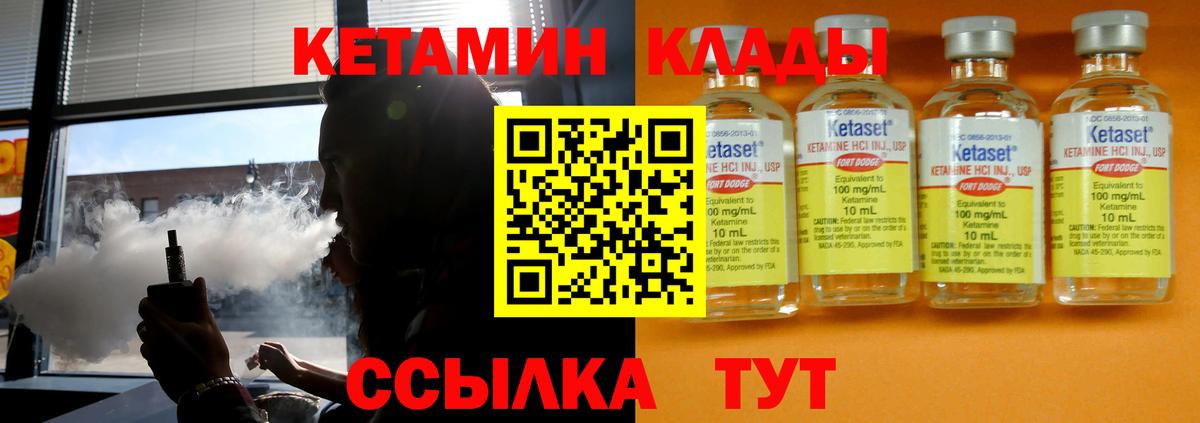 КЕТАМИН ketamine  Вход с VPN  Коломна  Кетамин ketamine 
