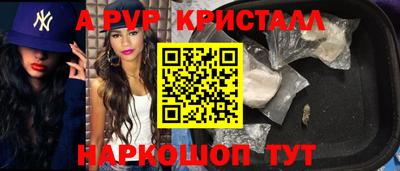 альфа пвп Краснодар