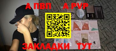 альфа пвп Краснодар