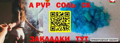 альфа пвп Краснодар