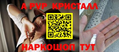 альфа пвп Краснодар