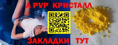 альфа пвп Краснодар