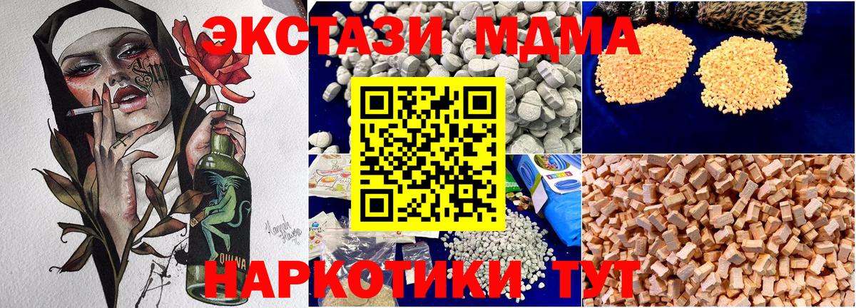 MDMA молли Коломна