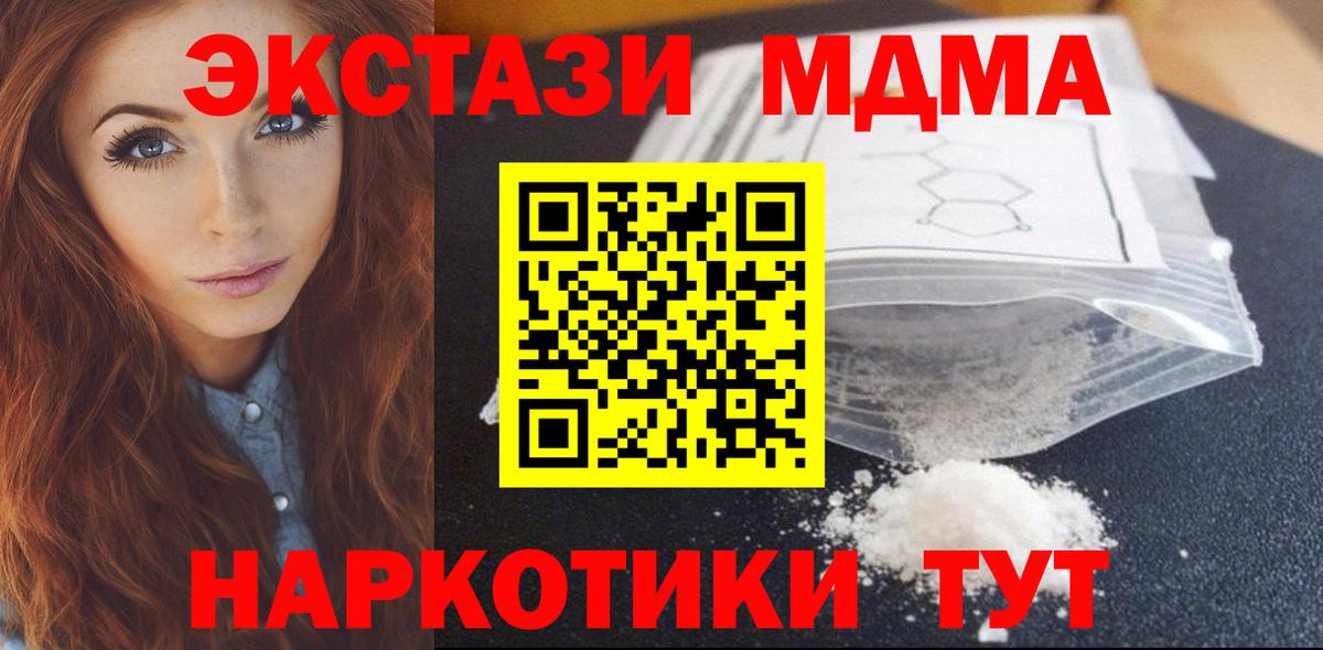 Коломна  MDMA VHQ  МДМА VHQ  Вход с VPN 
