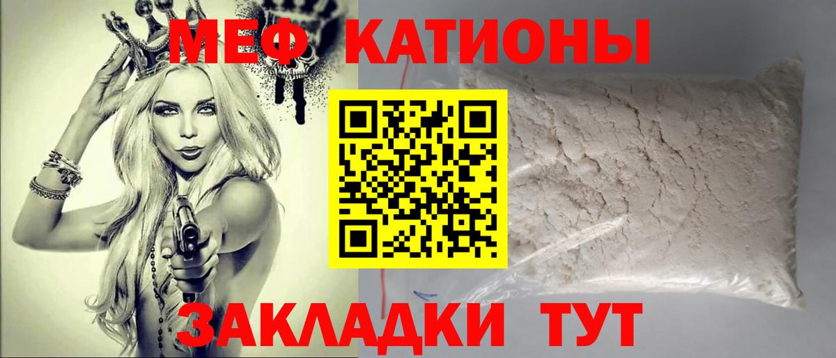 Меф кристаллы Коломна
