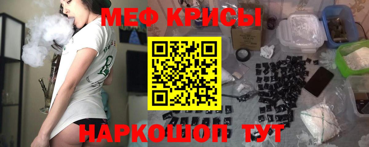 Меф МЯУ МЯУ   Коломна  Вход с VPN  ГАШ  Alpha PVP СОЛЬ  