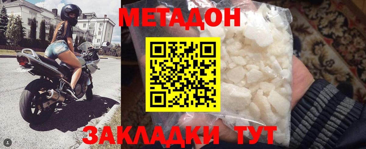 Метадон кристалл  Вход с VPN  Коломна 