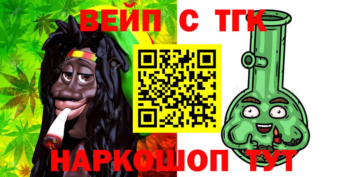 ТГК THC oil  Вход с VPN  Коломна 